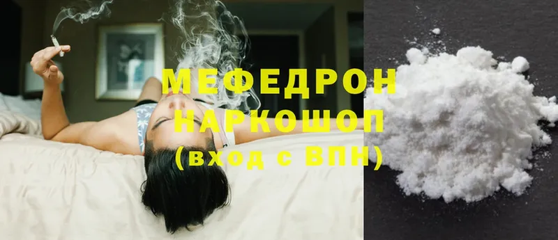 МЯУ-МЯУ mephedrone  Кувшиново 